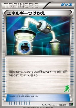 Energy Switch Mewtwo vs Genesect Deck Kit #009