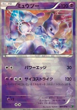 Mewtwo Mewtwo vs Genesect Deck Kit #
