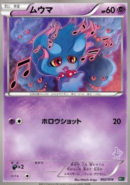 Misdreavus Mewtwo vs Genesect Deck Kit #