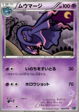 Mismagius Mewtwo vs Genesect Deck Kit #