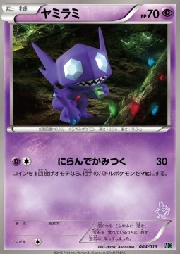 Sableye Mewtwo vs Genesect Deck Kit #