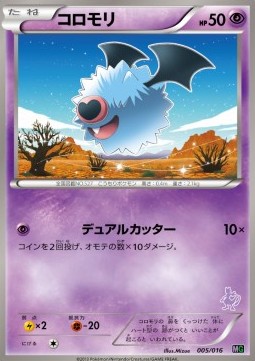 Woobat Mewtwo vs Genesect Deck Kit #