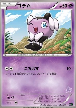 Gothita Mewtwo vs Genesect Deck Kit #007