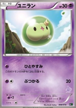Solosis Mewtwo vs Genesect Deck Kit #