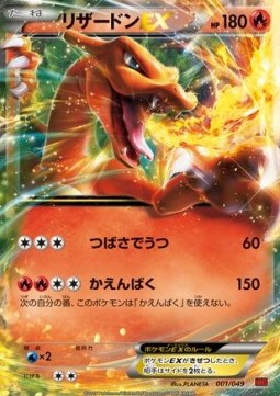Charizard EX M Master Deck Build Box Power Style #001
