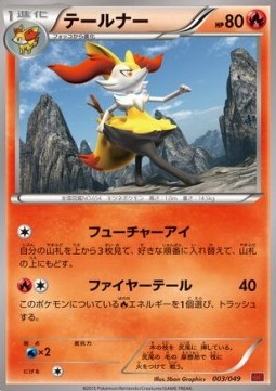 Braixen M Master Deck Build Box Power Style #003