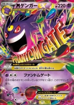 MGengar EX M Master Deck Build Box Power Style #011