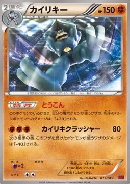 Machamp M Master Deck Build Box Power Style #015