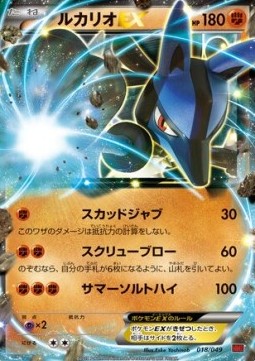 Lucario EX M Master Deck Build Box Power Style #018