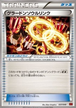 Groudon Spirit Link M Master Deck Build Box Power Style #037