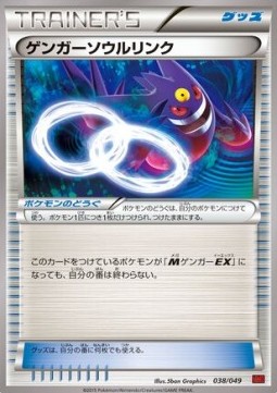 Gengar Spirit Link M Master Deck Build Box Power Style #038