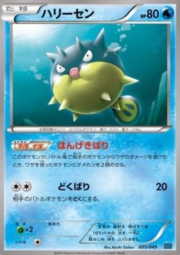 Qwilfish M Master Deck Build Box Speed Style #005