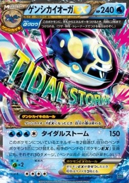Primal Kyogre EX M Master Deck Build Box Speed Style #009