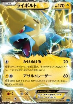 Manectric EX M Master Deck Build Box Speed Style #013