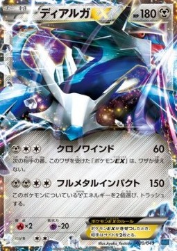Dialga EX M Master Deck Build Box Speed Style #020