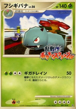 Venusaur Lv.56 Melee! Pokémon Scramble #001