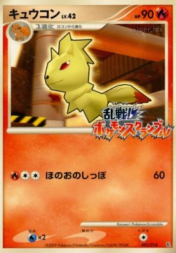 Ninetales Lv.42 Melee! Pokémon Scramble #003