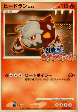 Heatran Lv.60 Melee! Pokémon Scramble #004