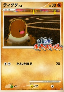Diglett Lv.6 Melee! Pokémon Scramble #011