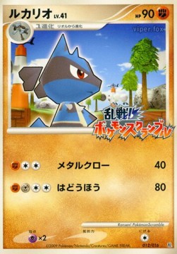 Lucario Lv.41 Melee! Pokémon Scramble #012