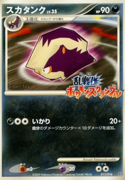 Skuntank Lv.35 Melee! Pokémon Scramble #013