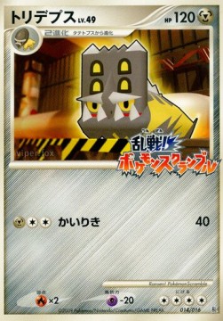 Bastiodon Lv.49 Melee! Pokémon Scramble #014