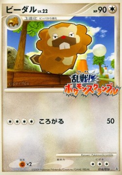 Bibarel Lv.22 Melee! Pokémon Scramble #016