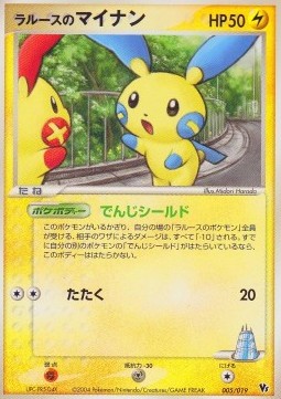 LaRousse's Minun Movie Commemoration VS Pack: Sky-Splitting Deoxys #