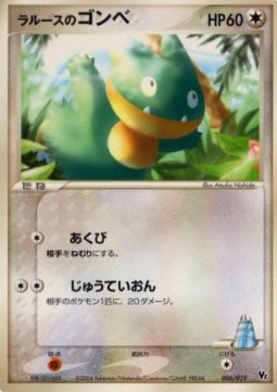 LaRousse's Munchlax Movie Commemoration VS Pack: Sky-Splitting Deoxys #
