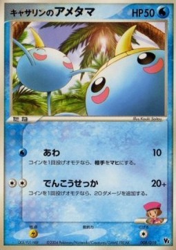 Kathryn's Surskit Movie Commemoration VS Pack: Sky-Splitting Deoxys #