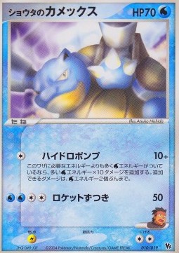 Sid's Blastoise Movie Commemoration VS Pack: Sky-Splitting Deoxys #