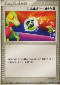 Energy Switch Movie Commemoration VS Pack: Sky-Splitting Deoxys #013
