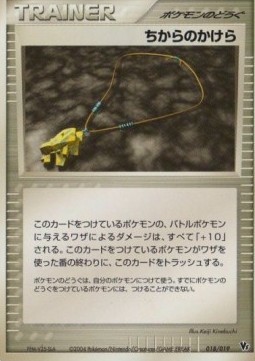 Strength Charm Movie Commemoration VS Pack: Sky-Splitting Deoxys #018