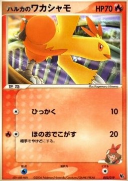 May's Combusken Movie Commemoration VS Pack: Sea's Manaphy #
