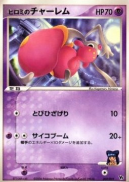 Lizabeth's Medicham Movie Commemoration VS Pack: Sea's Manaphy #