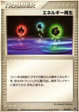 Energy Restore Movie Commemoration VS Pack: Sea's Manaphy #