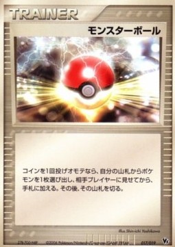 Poké Ball Movie Commemoration VS Pack: Sea's Manaphy #
