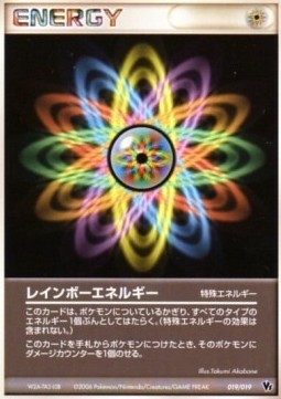 Rainbow Energy Movie Commemoration VS Pack: Sea's Manaphy #019