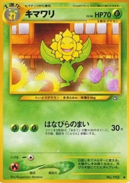 Sunflora - Gold, Silver, to a New World... #192