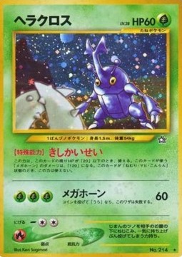 Heracross - Gold, Silver, to a New World... #214