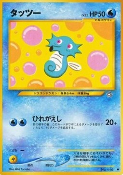 Horsea - Gold, Silver, to a New World... #116
