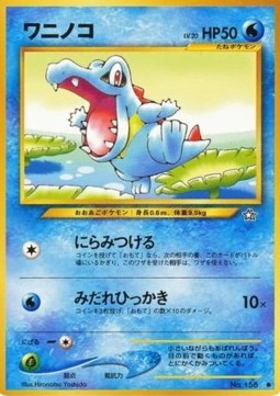 Totodile - Gold, Silver, to a New World... #158