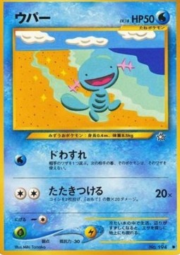 Wooper - Gold, Silver, to a New World... #194