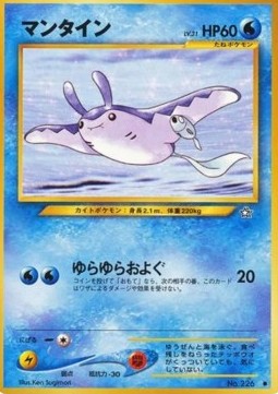Mantine - Gold, Silver, to a New World... #226