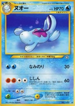 Quagsire - Gold, Silver, to a New World... #195