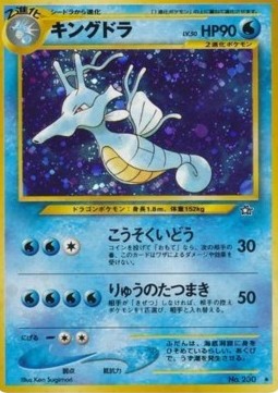 Kingdra - Gold, Silver, to a New World... #230
