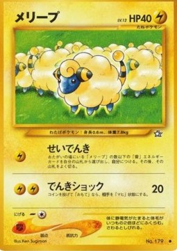 Mareep - Gold, Silver, to a New World... #179