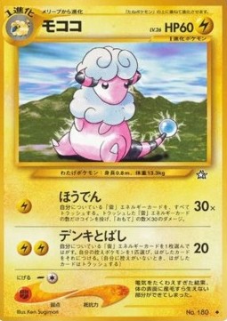 Flaaffy - Gold, Silver, to a New World... #180