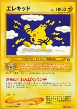 Elekid - Gold, Silver, to a New World... #239