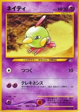Natu - Gold, Silver, to a New World... #177